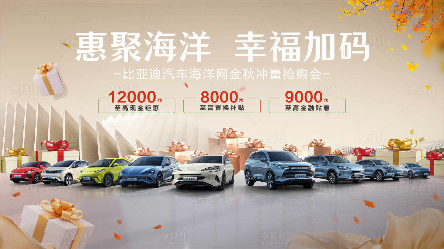 源文件下載【享設(shè)計(jì)】搜索編號：35170026604851083【汽車政策主畫面背景板】