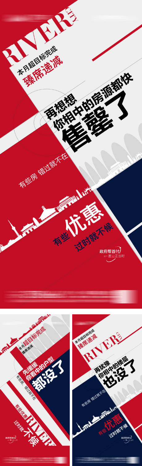 源文件下載【享設計】搜索編號：41100028450195008【熱銷創意大字報】