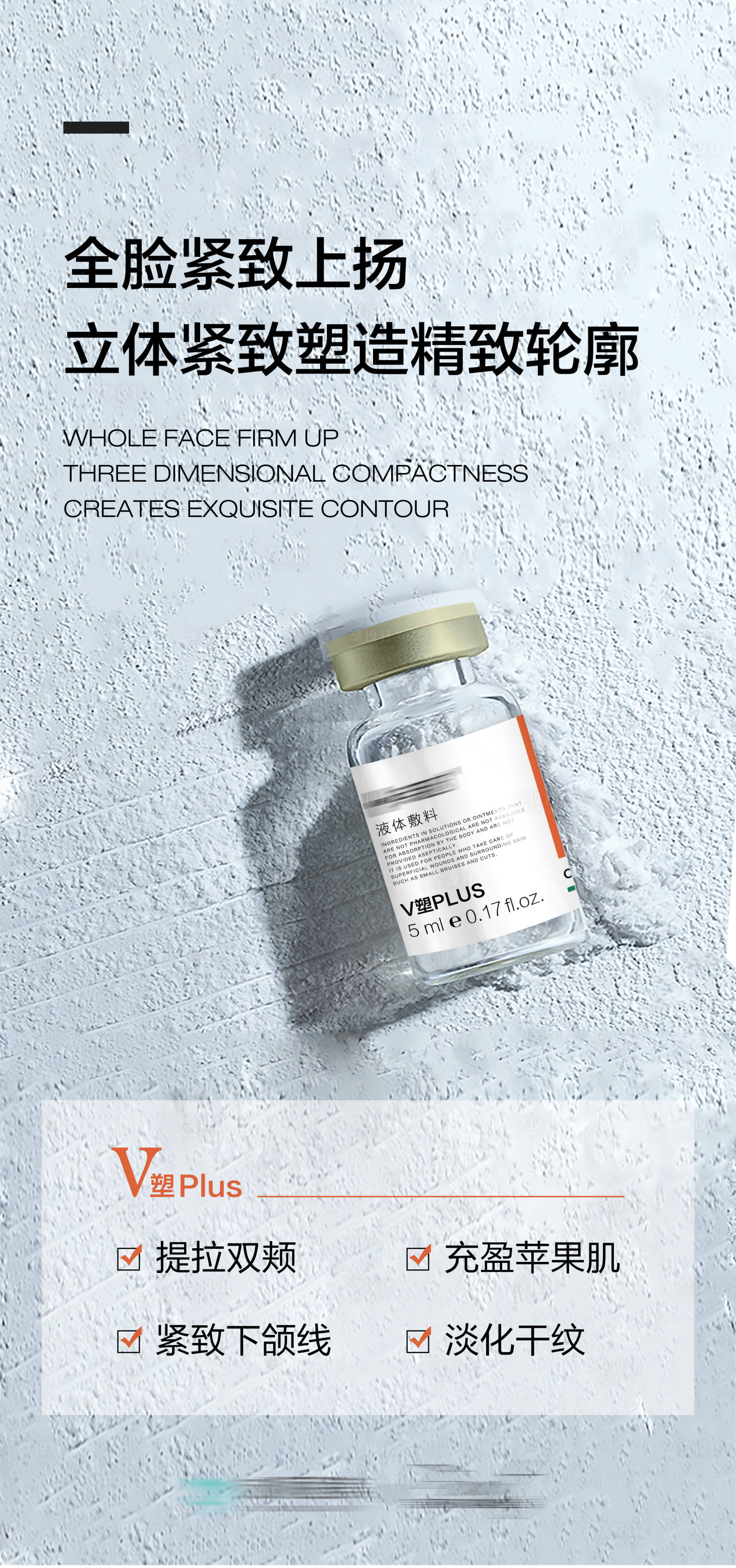 源文件下载【享设计】搜索编号：26750028274523834【立体紧致塑造精致轮廓 】