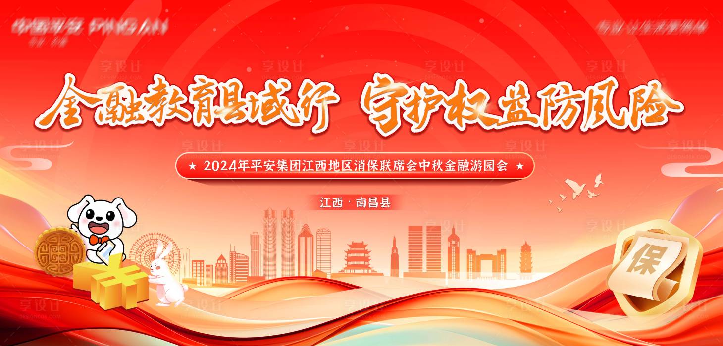 源文件下载【中秋KV背景板】编号：80020028358142009