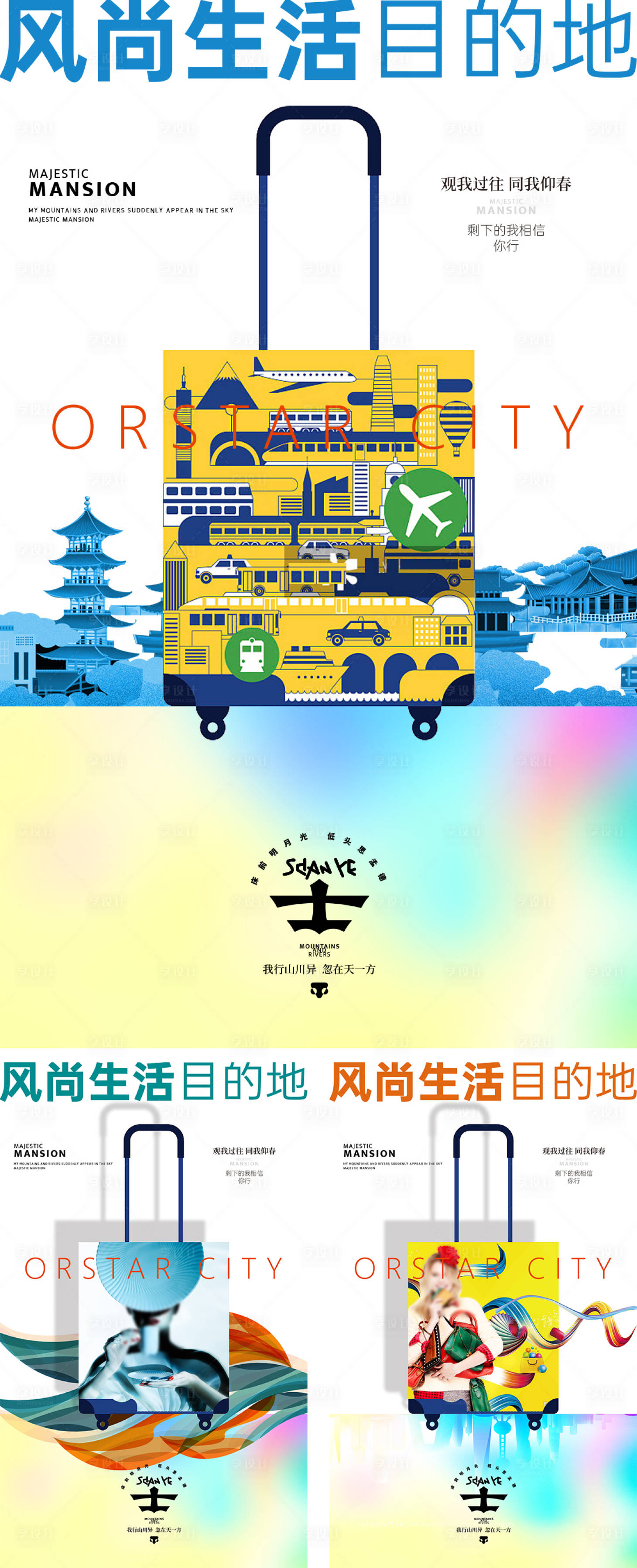 源文件下載【創意商業系列海報】編號：80980028587744208