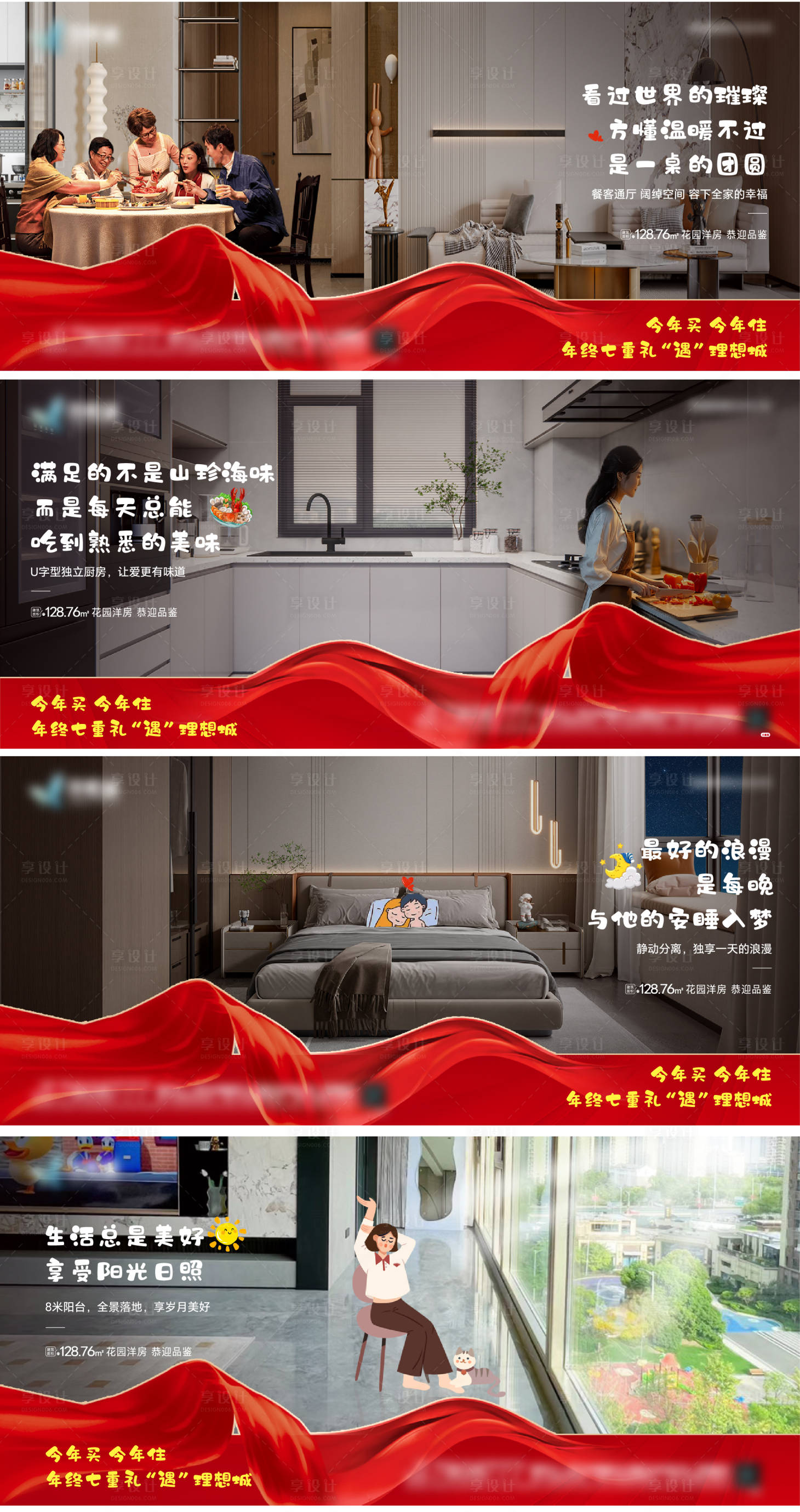 源文件下載【享設計】搜索編號：94760028495551311【戶型系列稿】