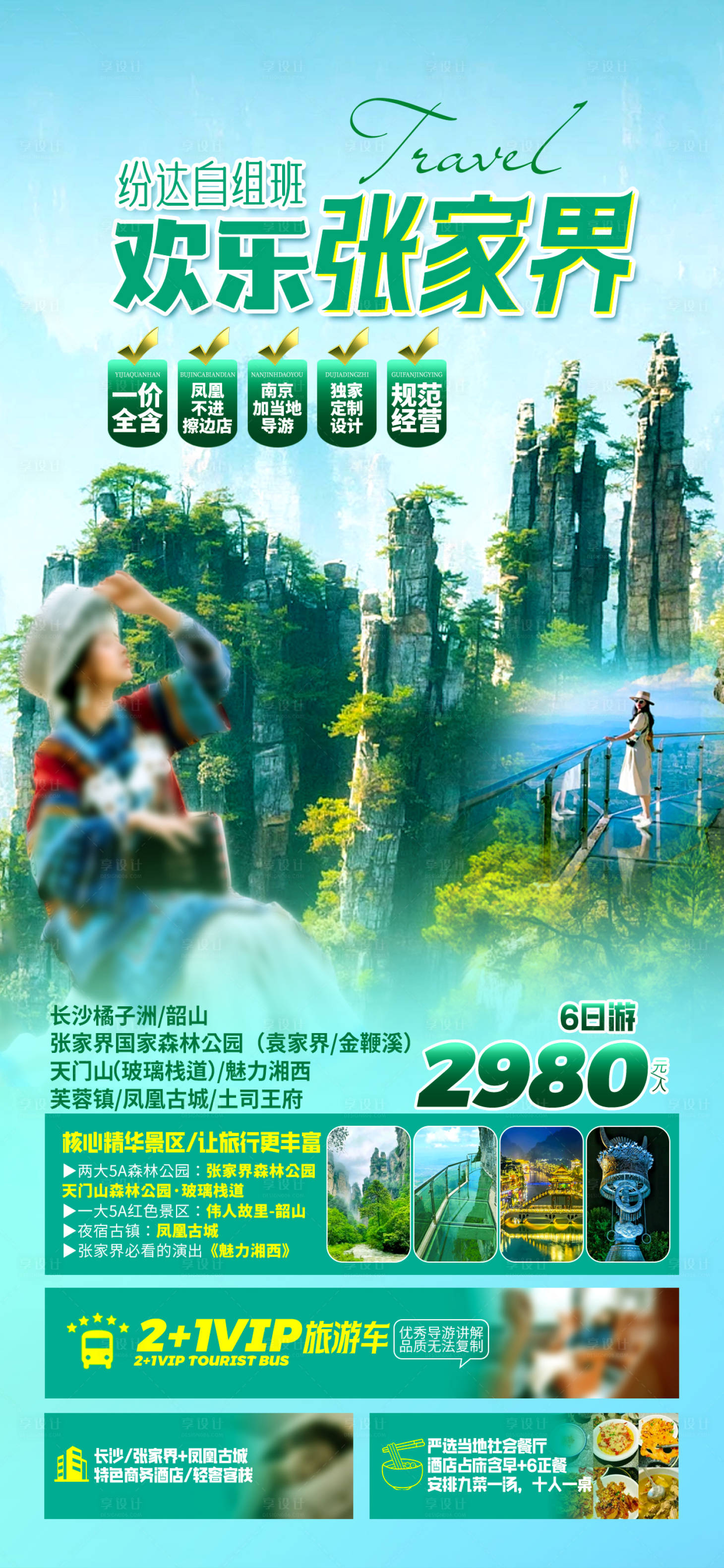 源文件下載【享設計】搜索編號：46720028511806235【湖南】