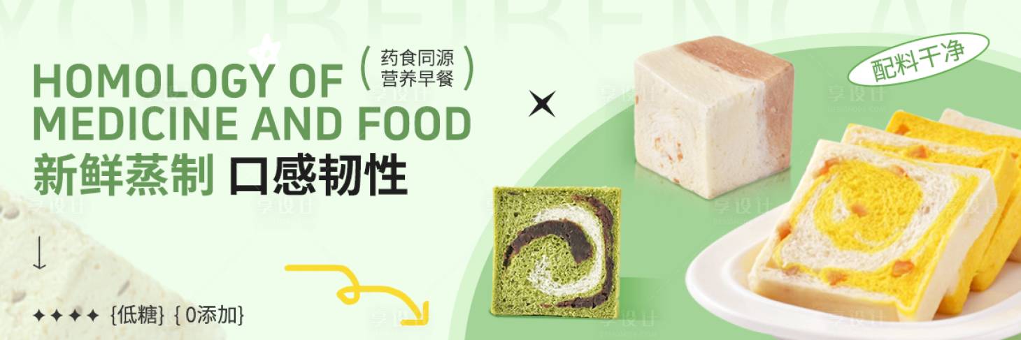 源文件下载【好吃营养的吐司面包绿色美食美团海报】编号：80560028548487133