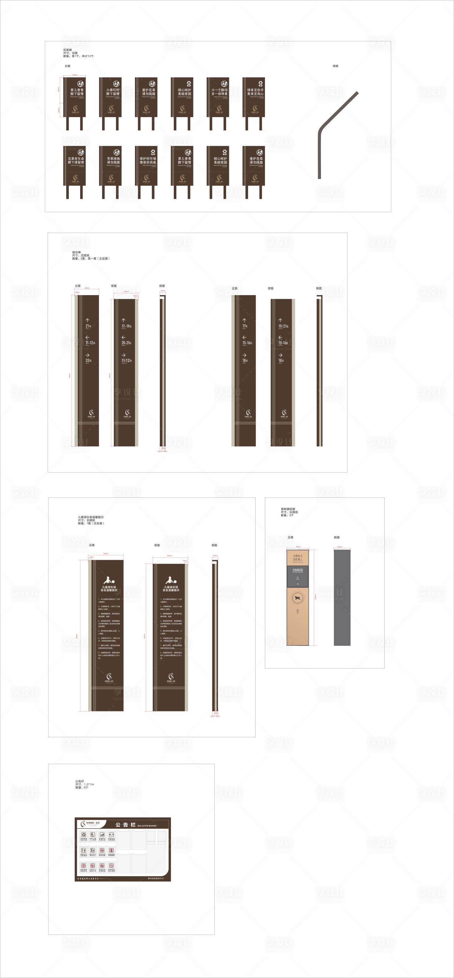 源文件下载【享设计】搜索编号：39860028211505617【小区园林花草树木牌指示牌】