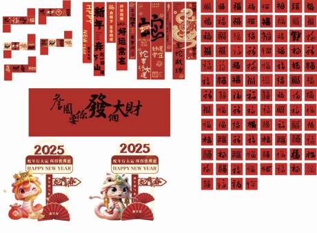 源文件下载【百福墙蛇年景区装饰美陈布置】编号：59310028399457333
