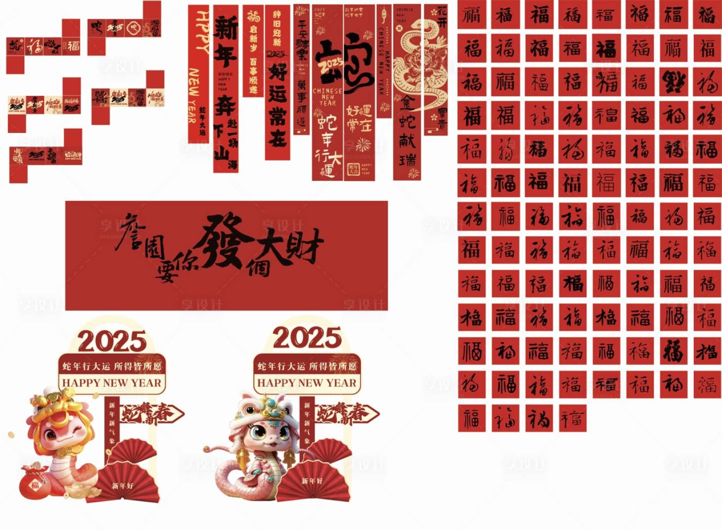 源文件下载【享设计】搜索编号：59310028399457333【百福墙蛇年景区装饰美陈布置】