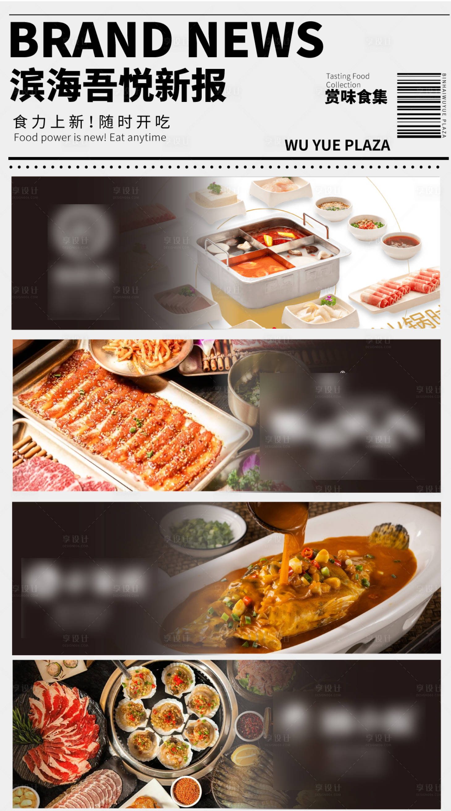 源文件下載【享設計】搜索編號：43300028314473977【新店開業海報】
