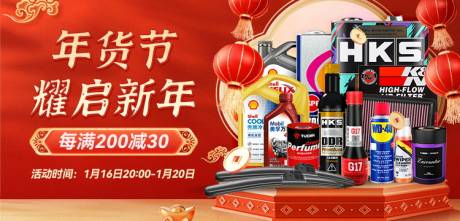 源文件下载【新年大促banner】编号：62370028436149777