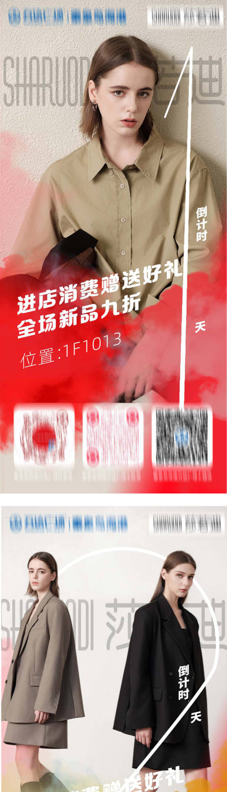 源文件下载【享设计】搜索编号：69710028494977629【新店开业倒计时】