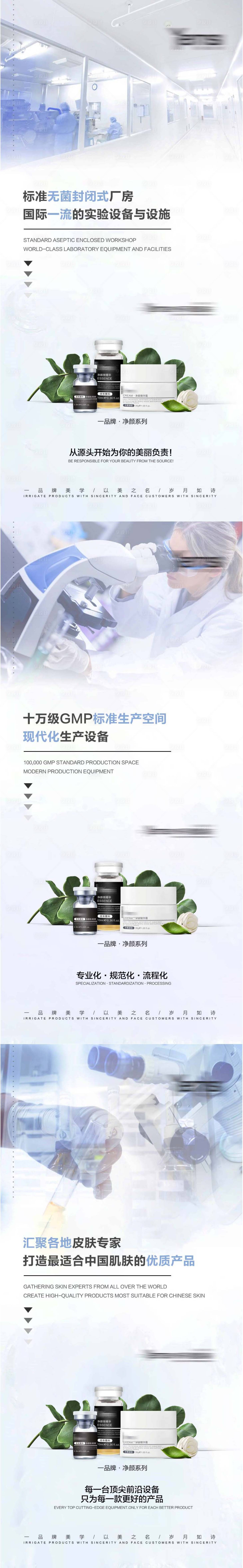 源文件下载【医美美业专研专效极致产品朋友圈科技】编号：32620028292414093