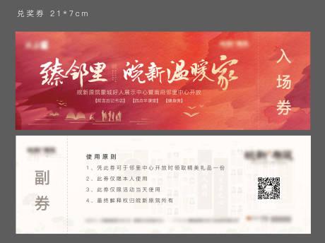 源文件下載【享設計】搜索編號：40960028455383582【優惠券】