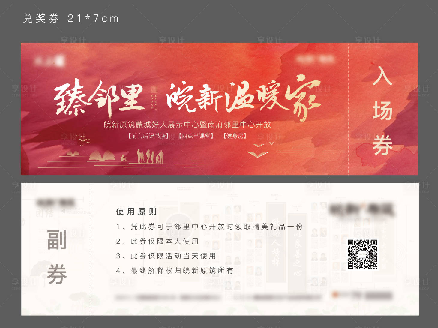 源文件下載【享設計】搜索編號：40960028455383582【優惠券】