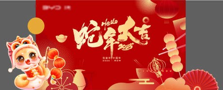 源文件下載【蛇年新年背景板】編號：61250028312837827