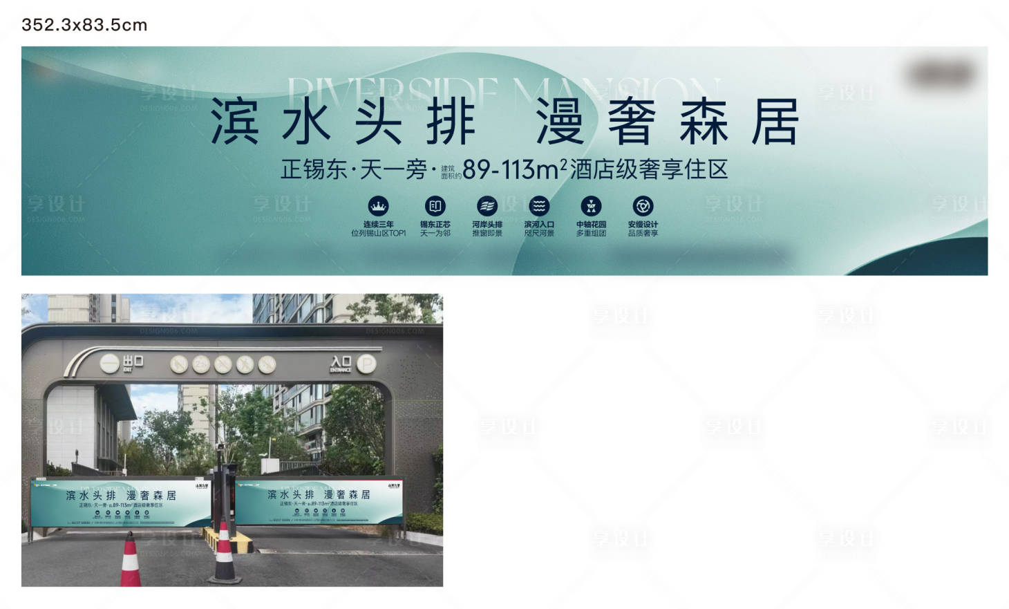 源文件下載【享設計】搜索編號：40280028217315849【地產道閘濱水】