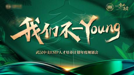 源文件下载【享设计】搜索编号：47220028411608372【我们不一样主画面】