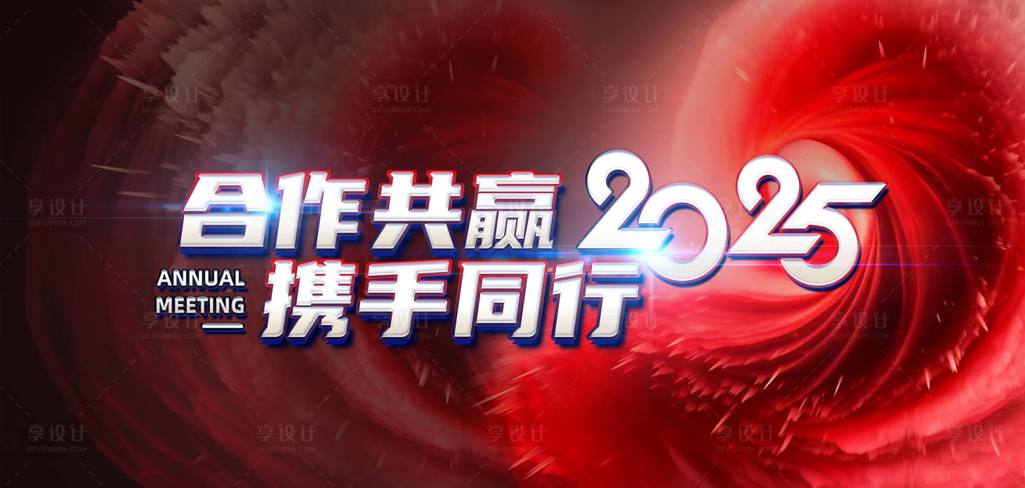 源文件下載【享設計】搜索編號：92830028353058841【造勢海報】