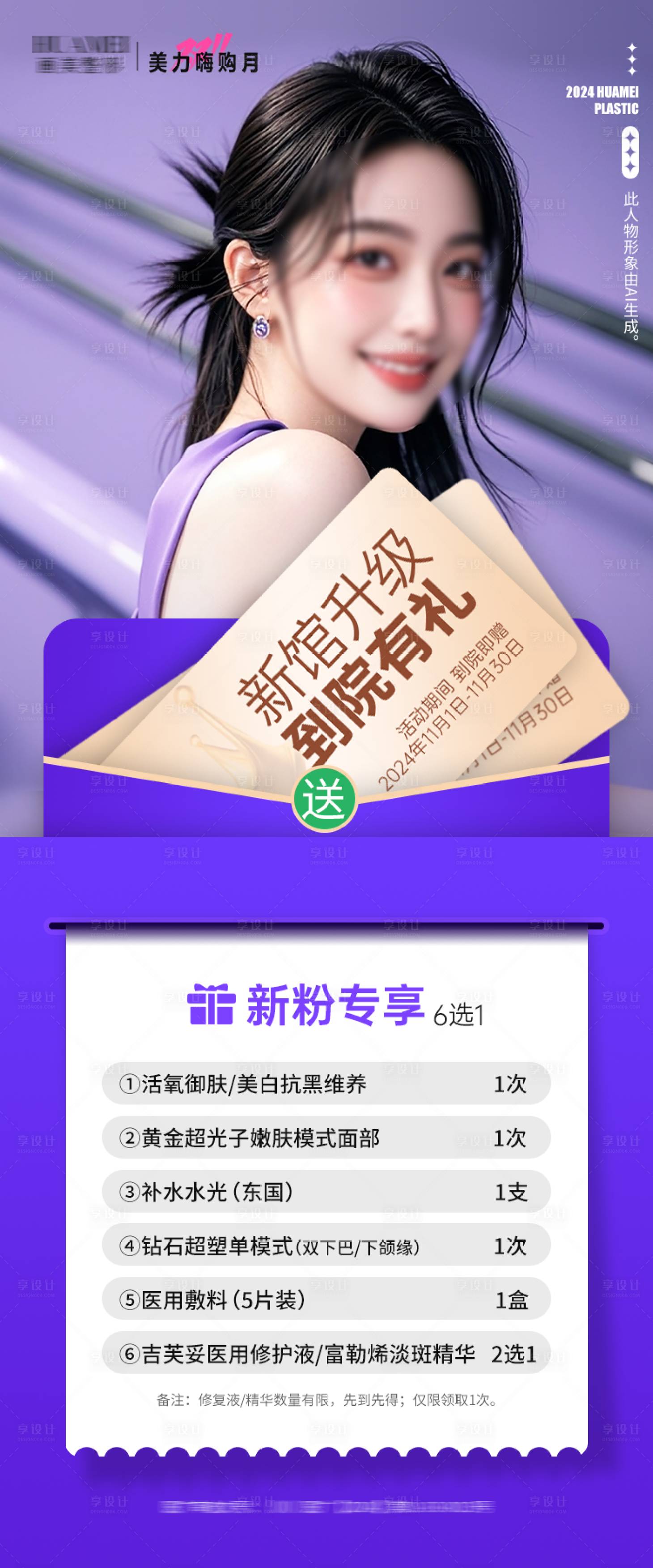源文件下載【享設(shè)計】搜索編號：32280028269848222【到院禮】