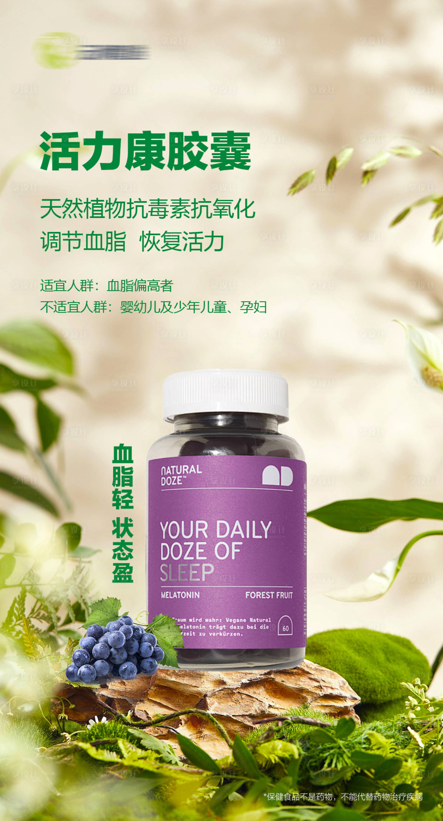 源文件下载【享设计】搜索编号：87280028408097732【大健康产品宣推海报】