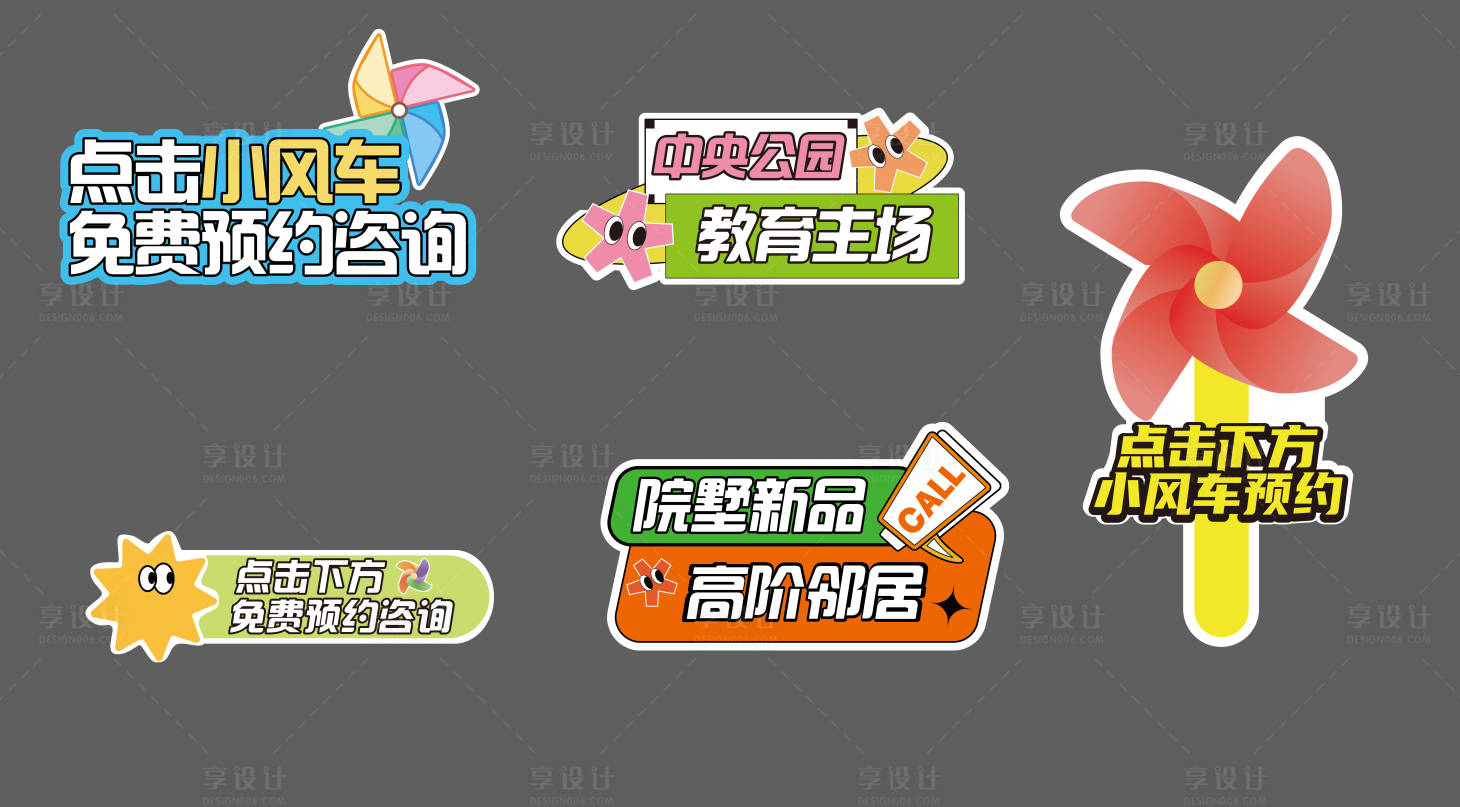 源文件下载【享设计】搜索编号：66500028458393454【直播手举牌】