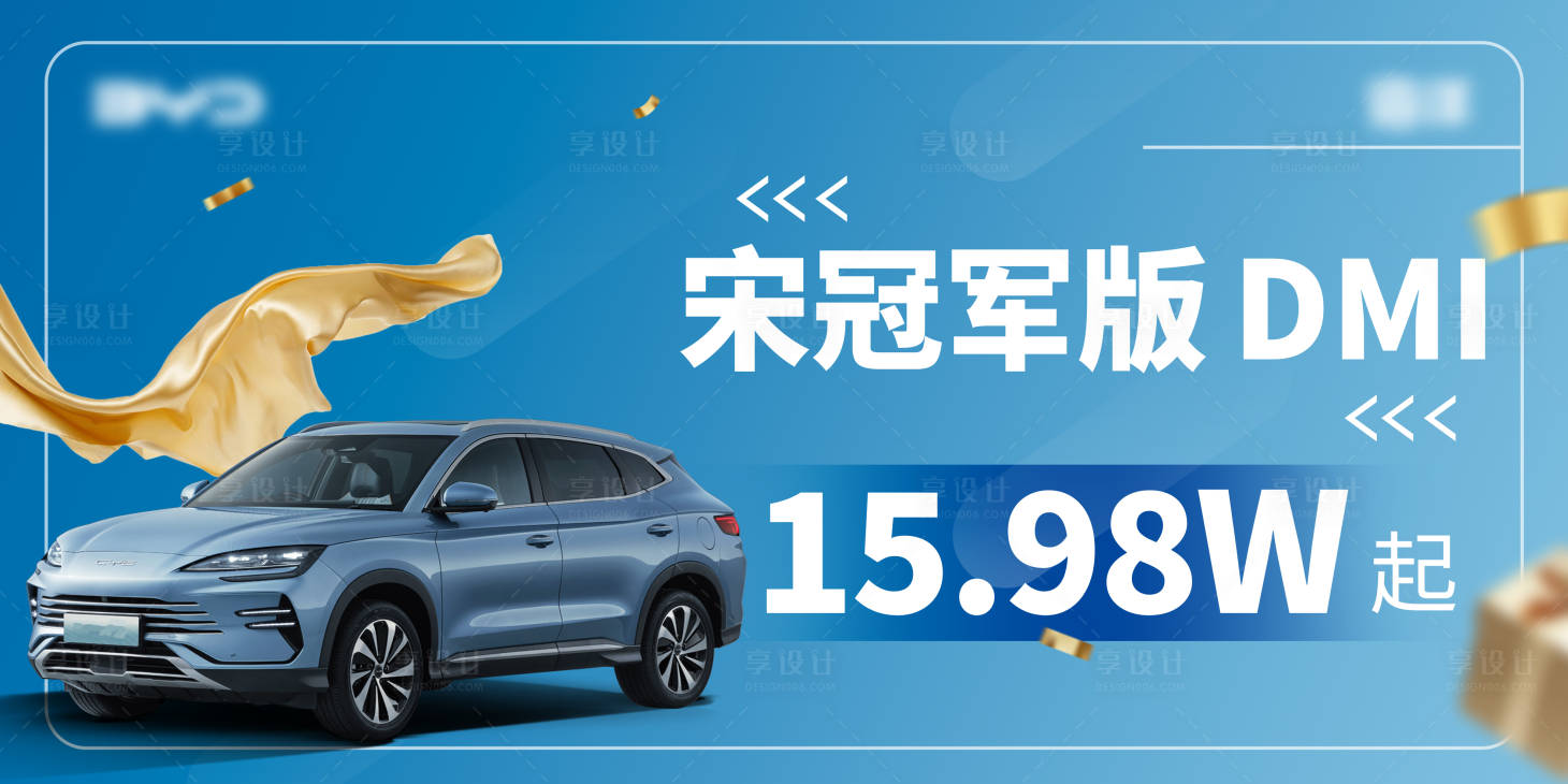 源文件下载【享设计】搜索编号：47080028249318456【汽车手举牌】