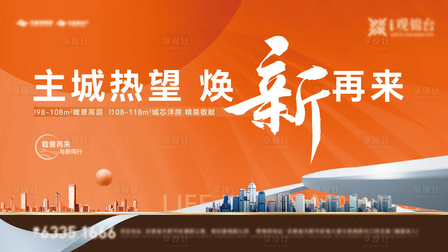 源文件下载【享设计】搜索编号：48840028381749635【品质洋房画面】