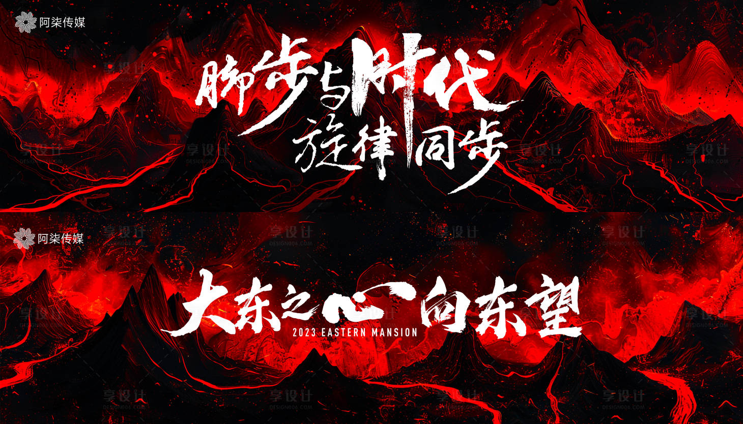 源文件下载【享设计】搜索编号：70380028193813881【艺术活动背景板年会】