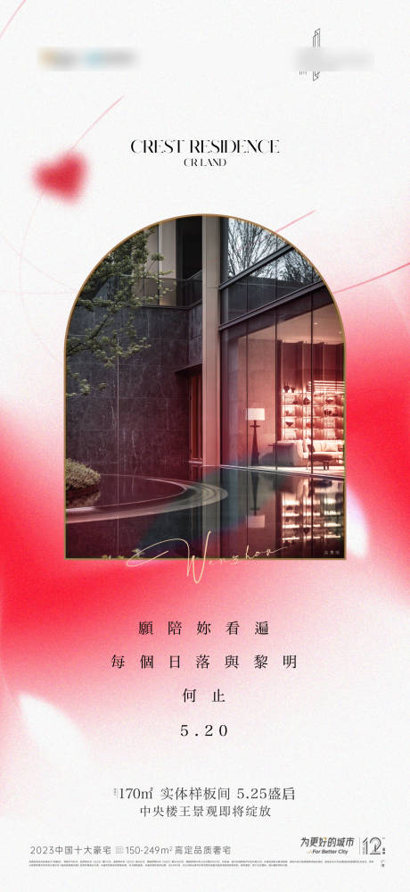 源文件下載【520海報】編號：41590028199173445