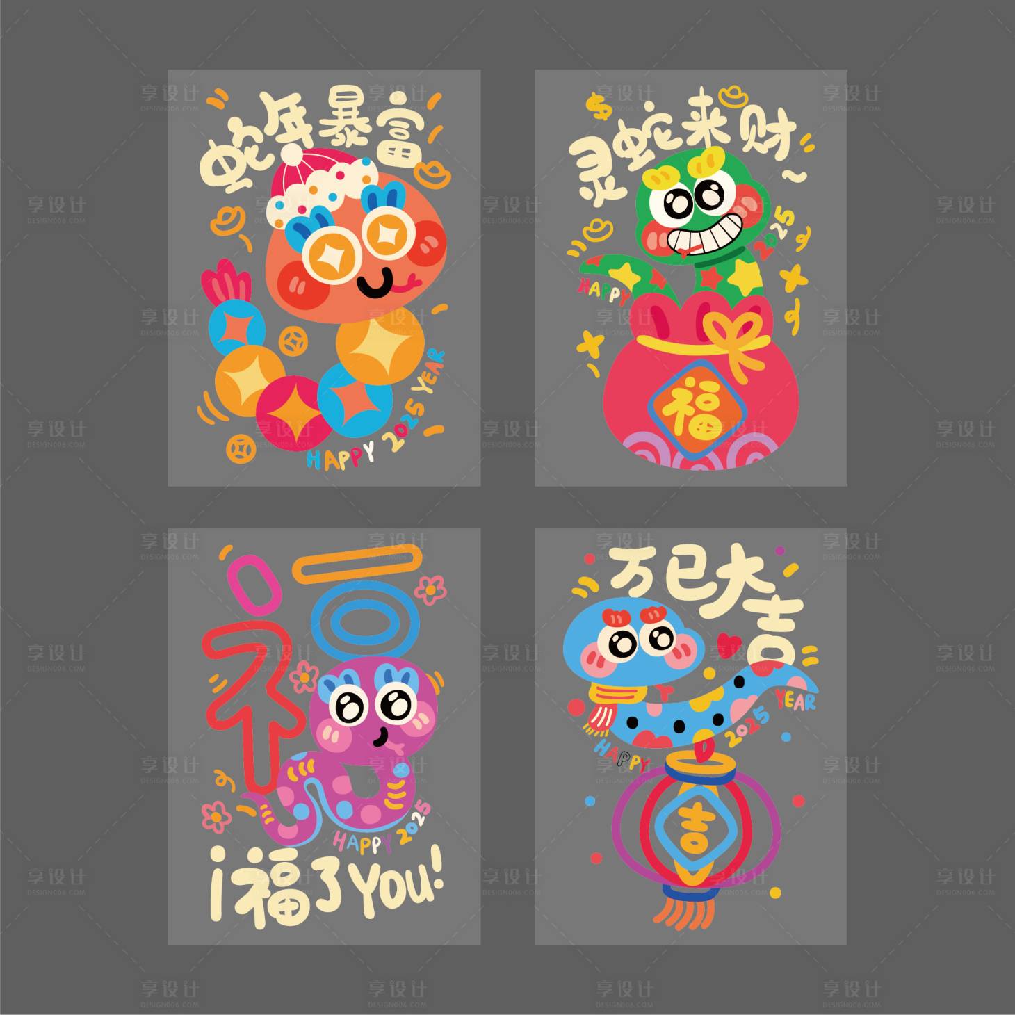 源文件下载【享设计】搜索编号：15810028266443026【蛇年橱窗贴玻璃贴】