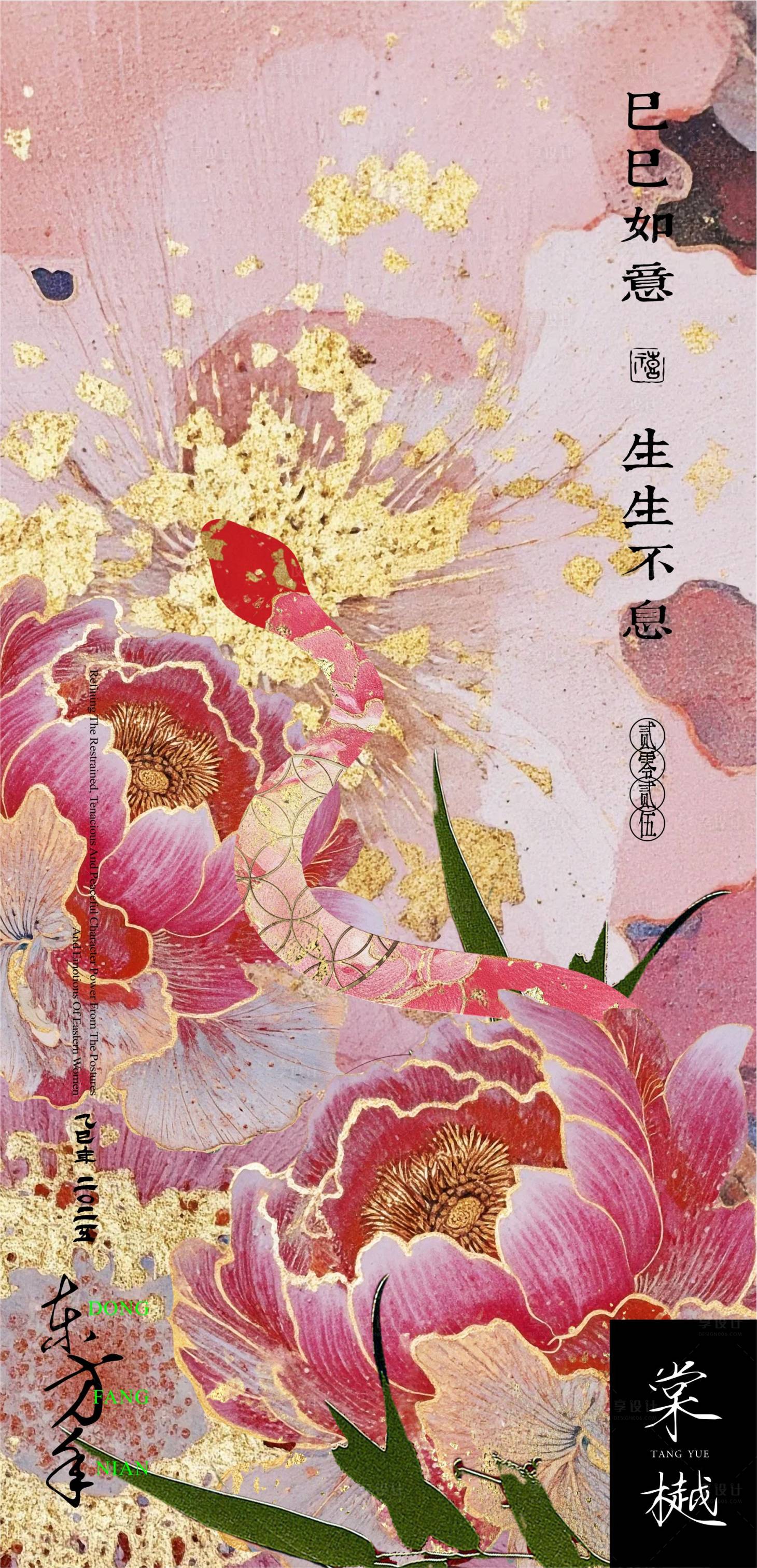 源文件下载【享设计】搜索编号：76690028429835235【2025中式国风蛇年春节海报】