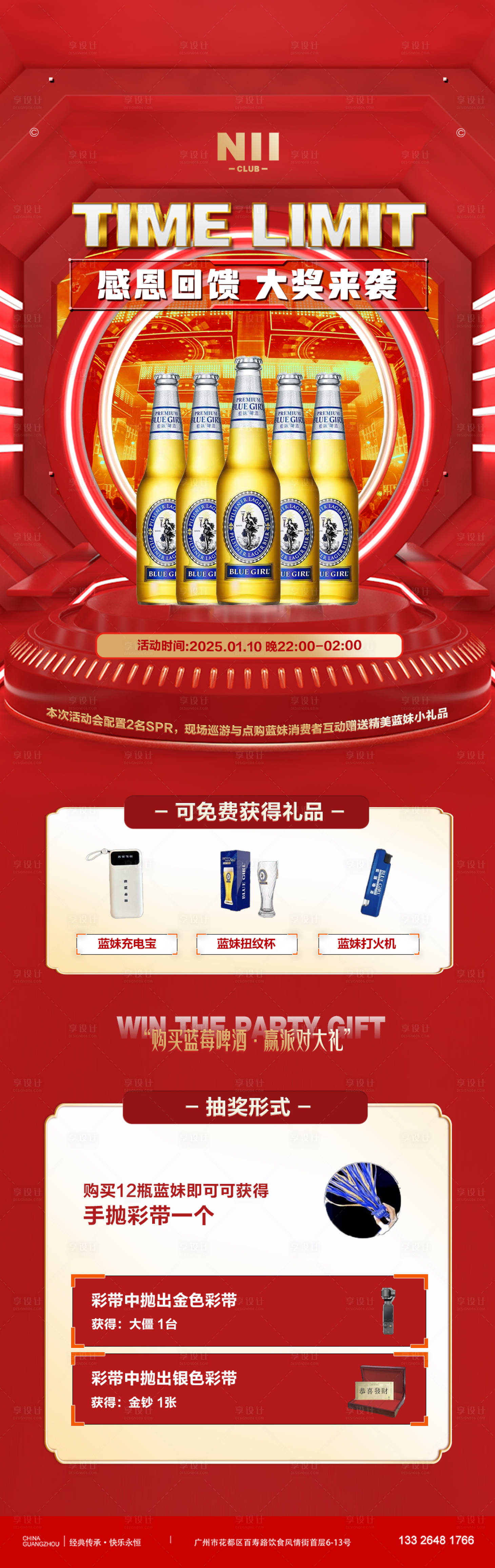 源文件下载【享设计】搜索编号：46670028245936202【酒水套餐 】