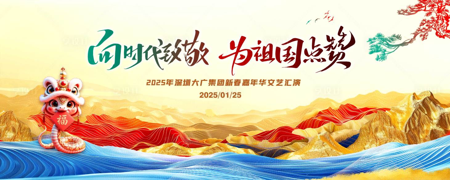 源文件下载【年会活动背景板】编号：62730028466755878