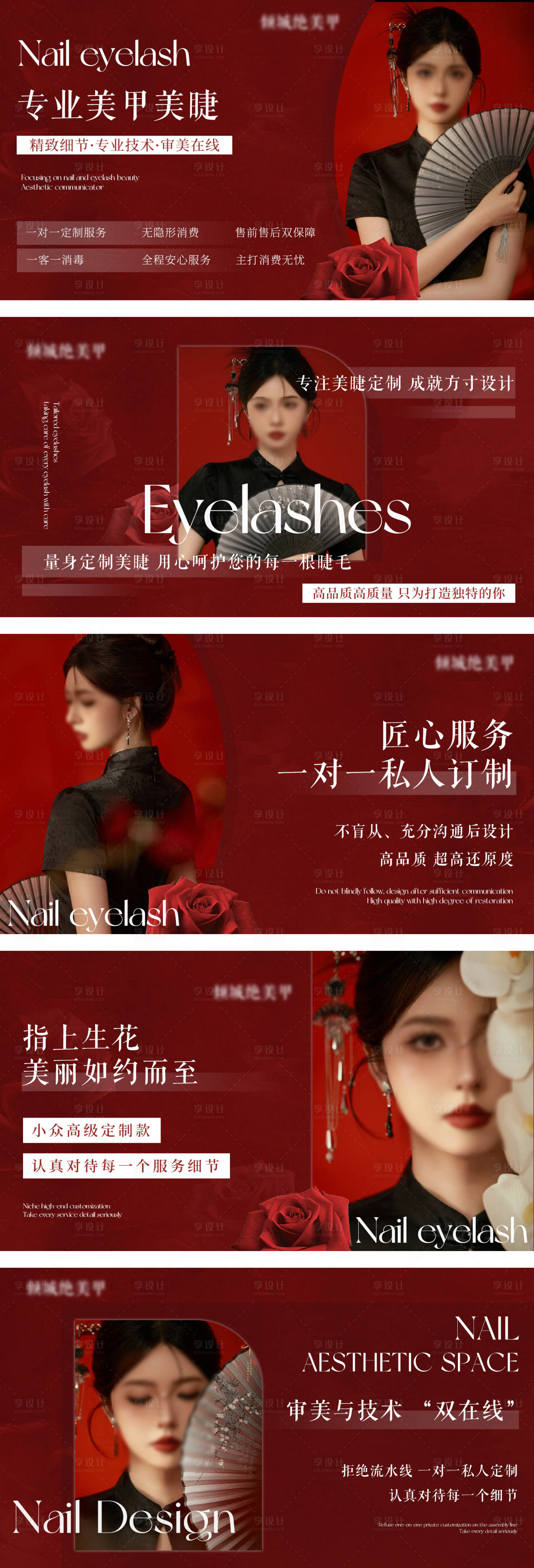 源文件下载【享设计】搜索编号：77820028206065611【美甲美睫 banner】