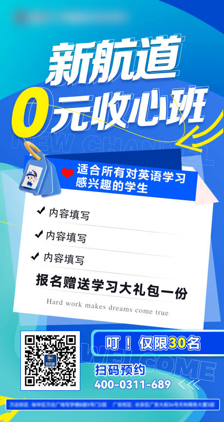 源文件下载【收心班】编号：84020028360362341