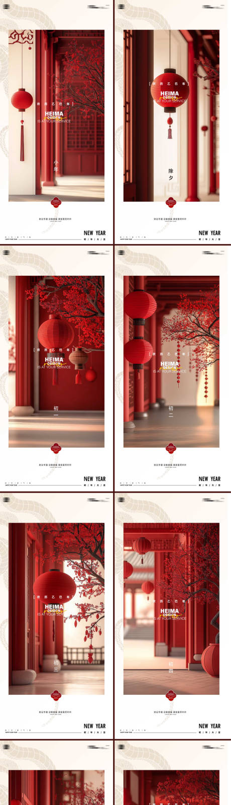 源文件下载【享设计】搜索编号：52050028379408565【蛇年除夕大年系列年俗人灯笼中式海报】