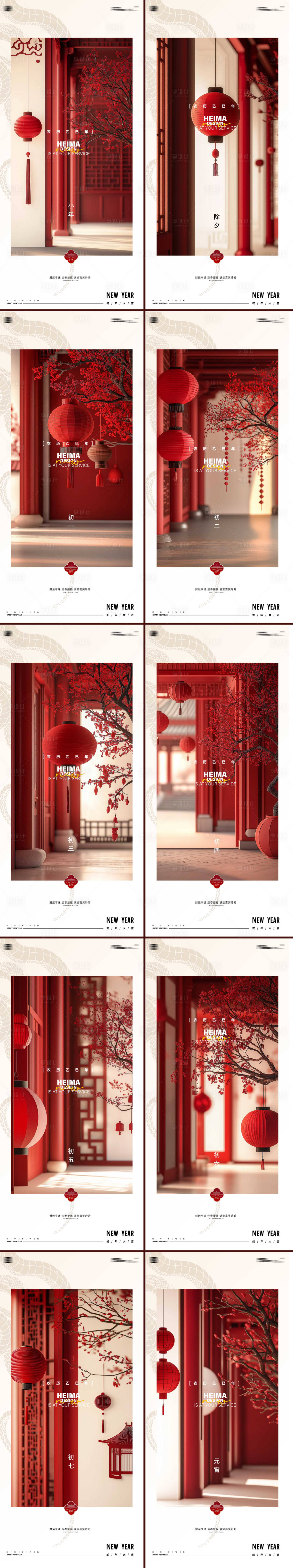 源文件下载【享设计】搜索编号：52050028379408565【蛇年除夕大年系列年俗人灯笼中式海报】