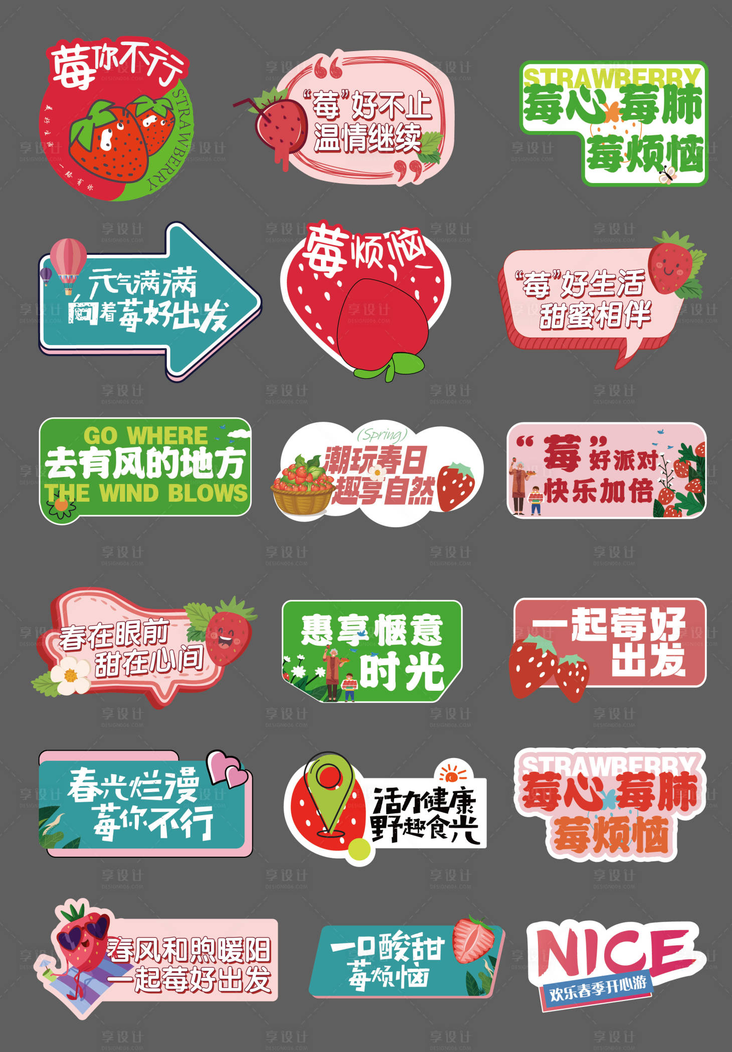 源文件下载【享设计】搜索编号：21830028466553715【草莓采摘活动手举牌】