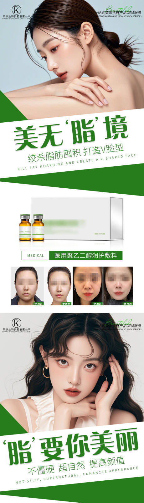 源文件下载【聚乙二醇润护敷料】编号：58350028294815892