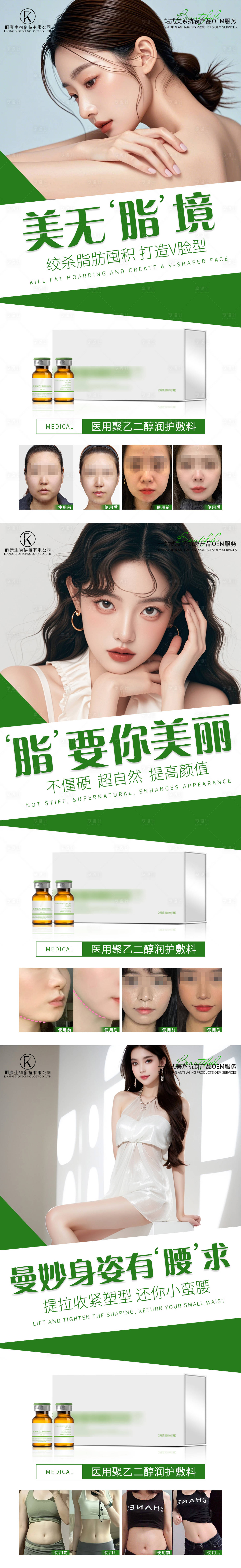 源文件下載【享設計】搜索編號：58350028294815892【聚乙二醇潤護敷料】