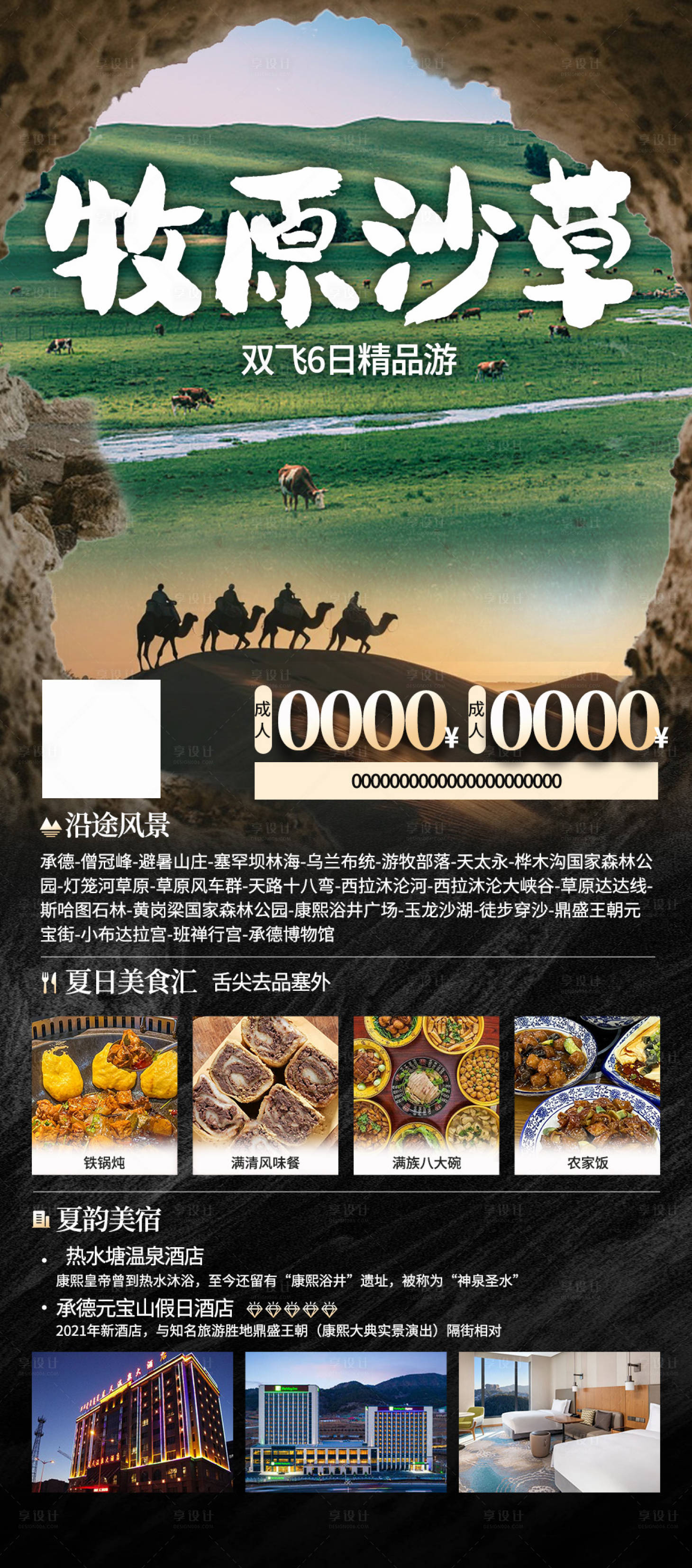 源文件下載【享設計】搜索編號：60850028537836874【牧原沙草】