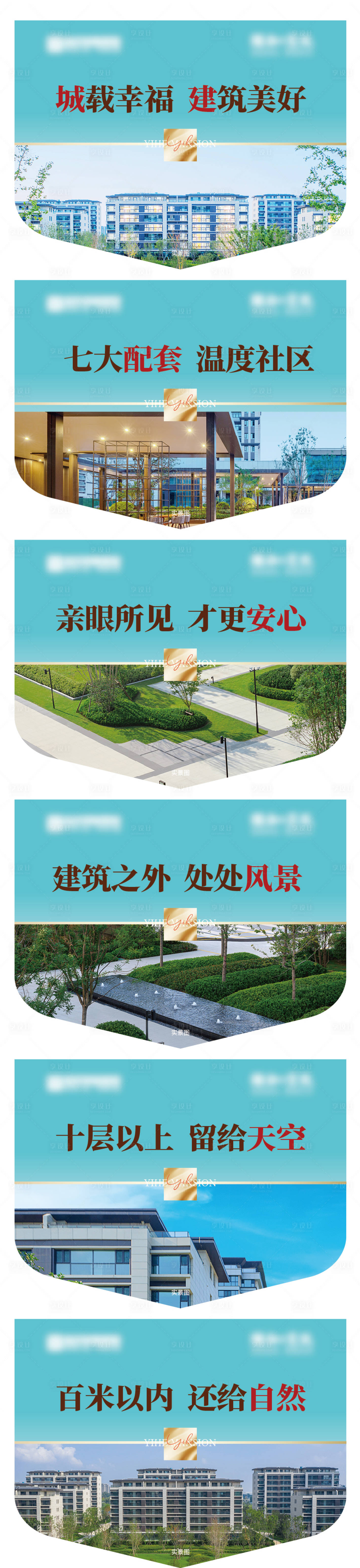 源文件下载【享设计】搜索编号：21750028184645589【地产洋房价值异形吊旗】