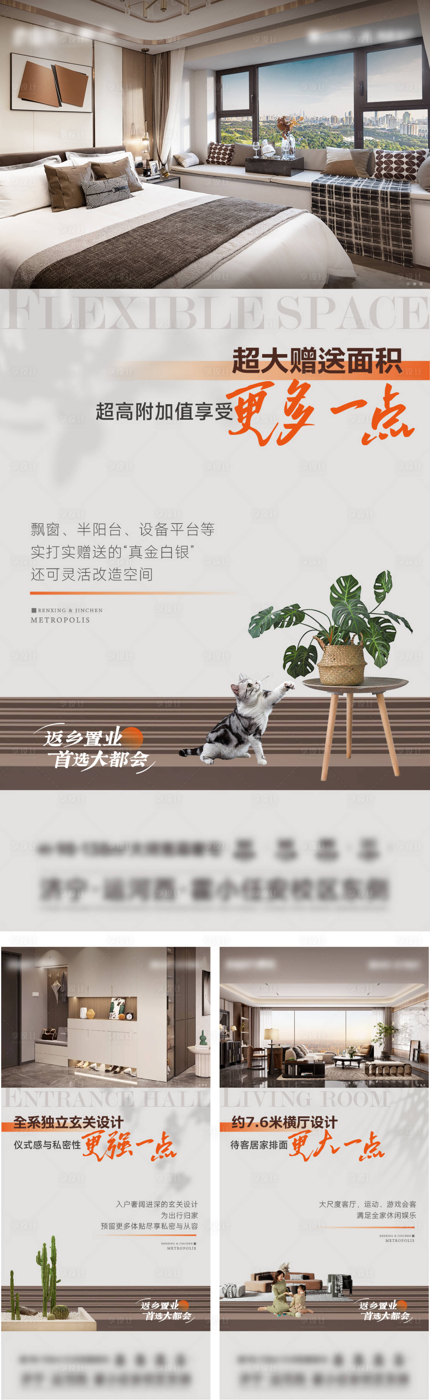 源文件下載【地產戶型價值點海報】編號：42660028408236889