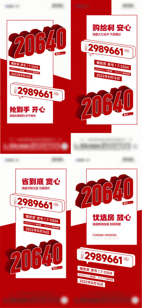 源文件下載【清棟大字報】編號：50030028304474628