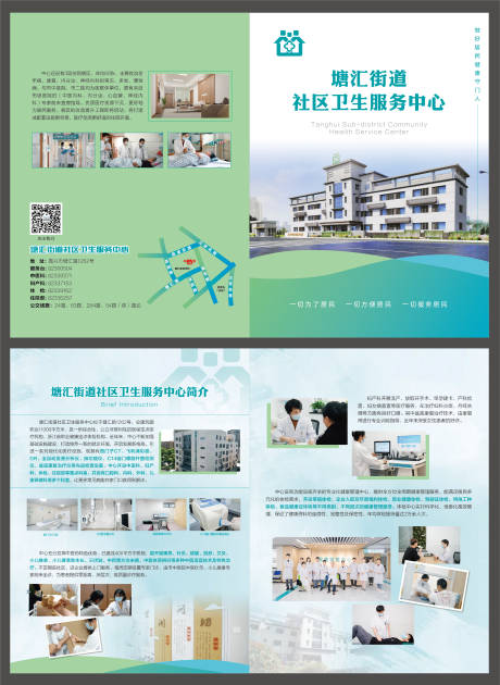 源文件下载【享设计】搜索编号：70490028585692138【医院宣传单】