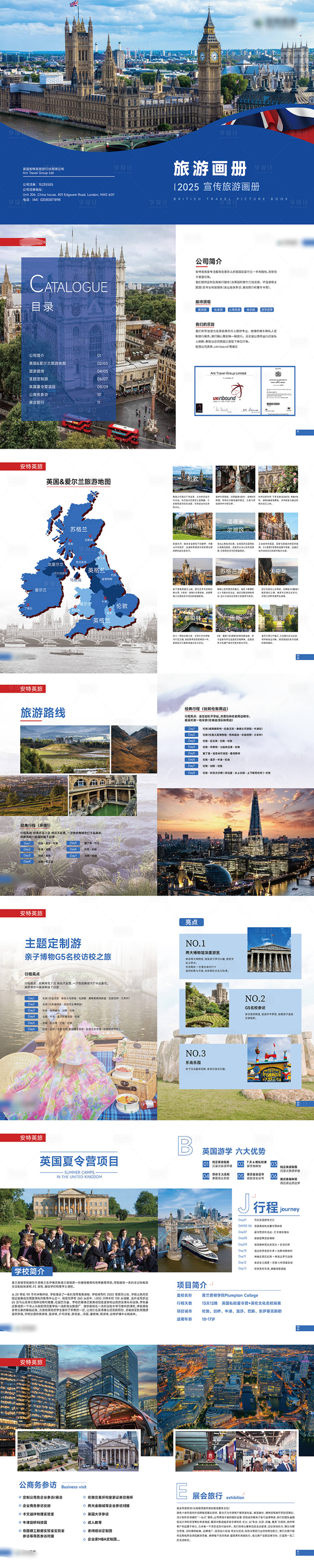 源文件下载【享设计】搜索编号：33590028234833142【旅游画册宣传册】