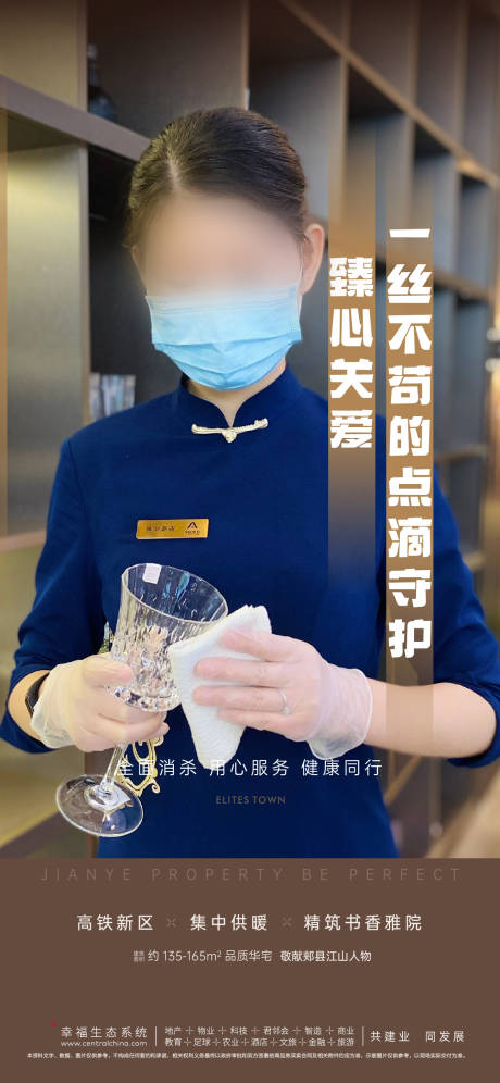 源文件下载【物业海报】编号：12320028261457303