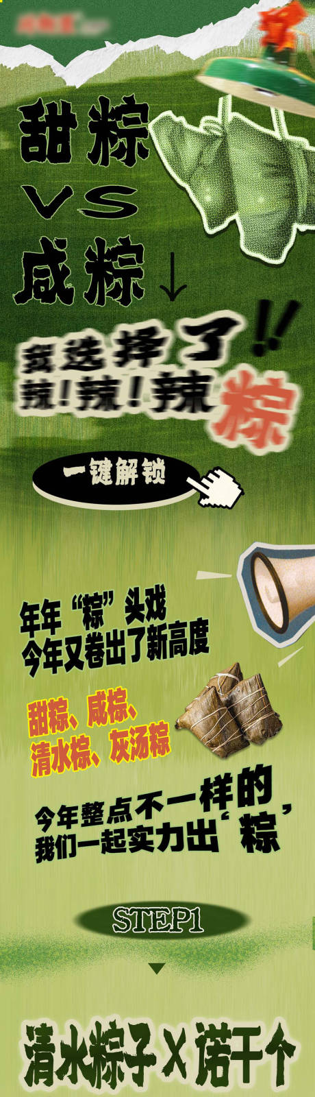 源文件下载【端午节活动公众号长图】编号：53390028489285750