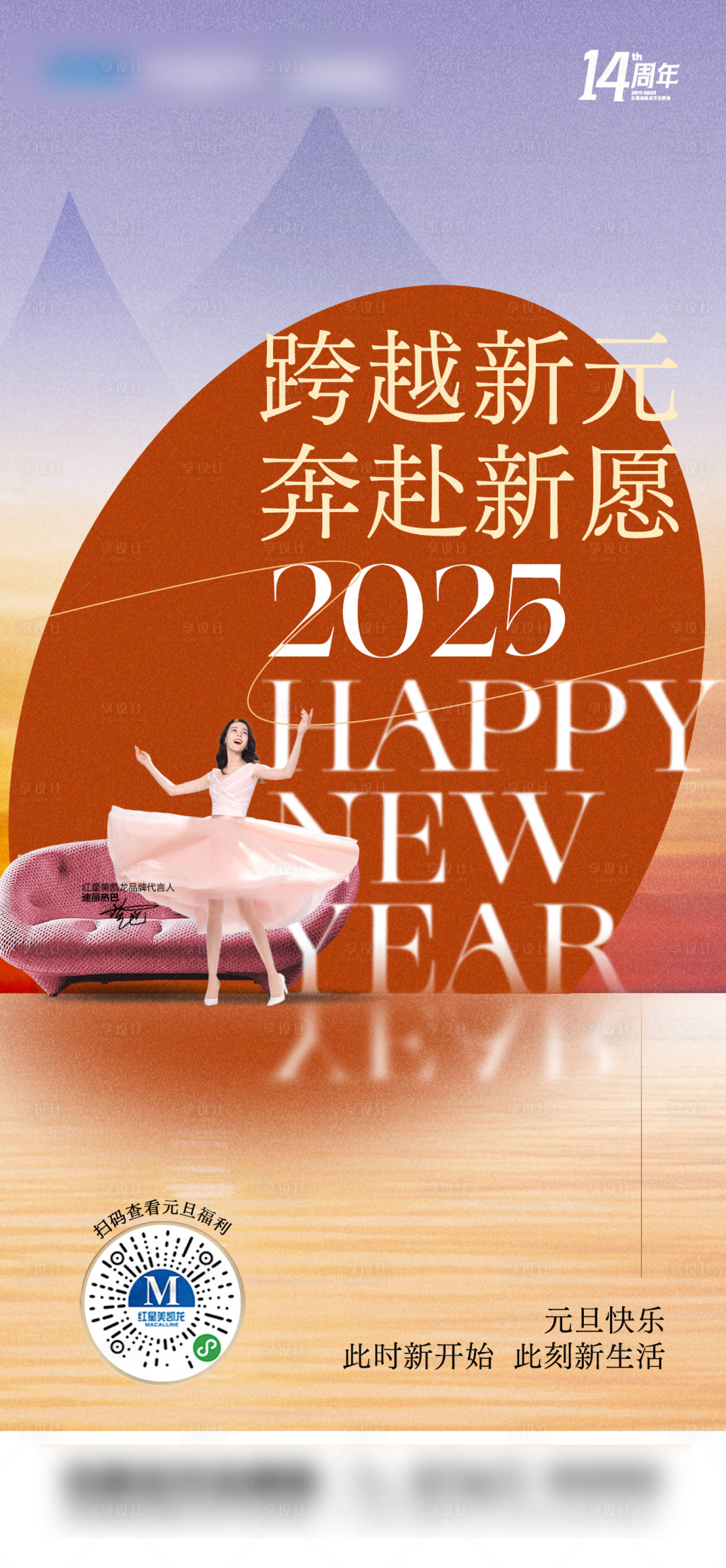 源文件下载【新年 】编号：83760028196663822