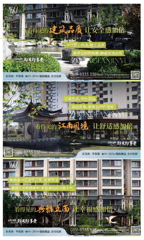 源文件下载【享设计】搜索编号：76600028574801131【价值系列背景板】