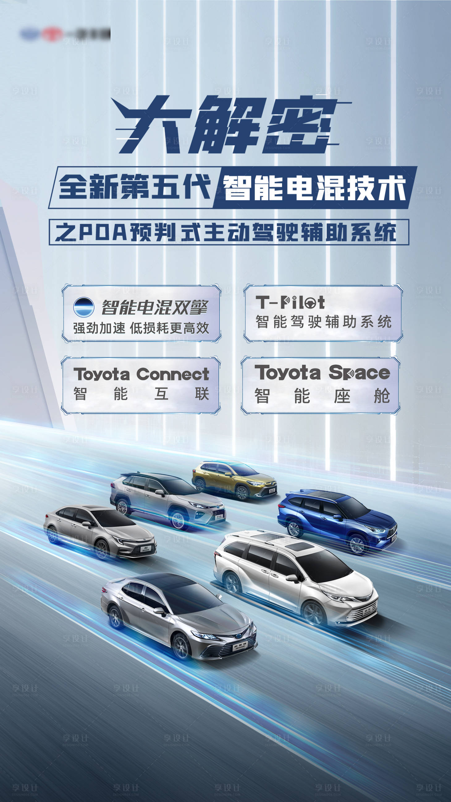 源文件下載【享設計】搜索編號：92970028249865847【汽車海報】
